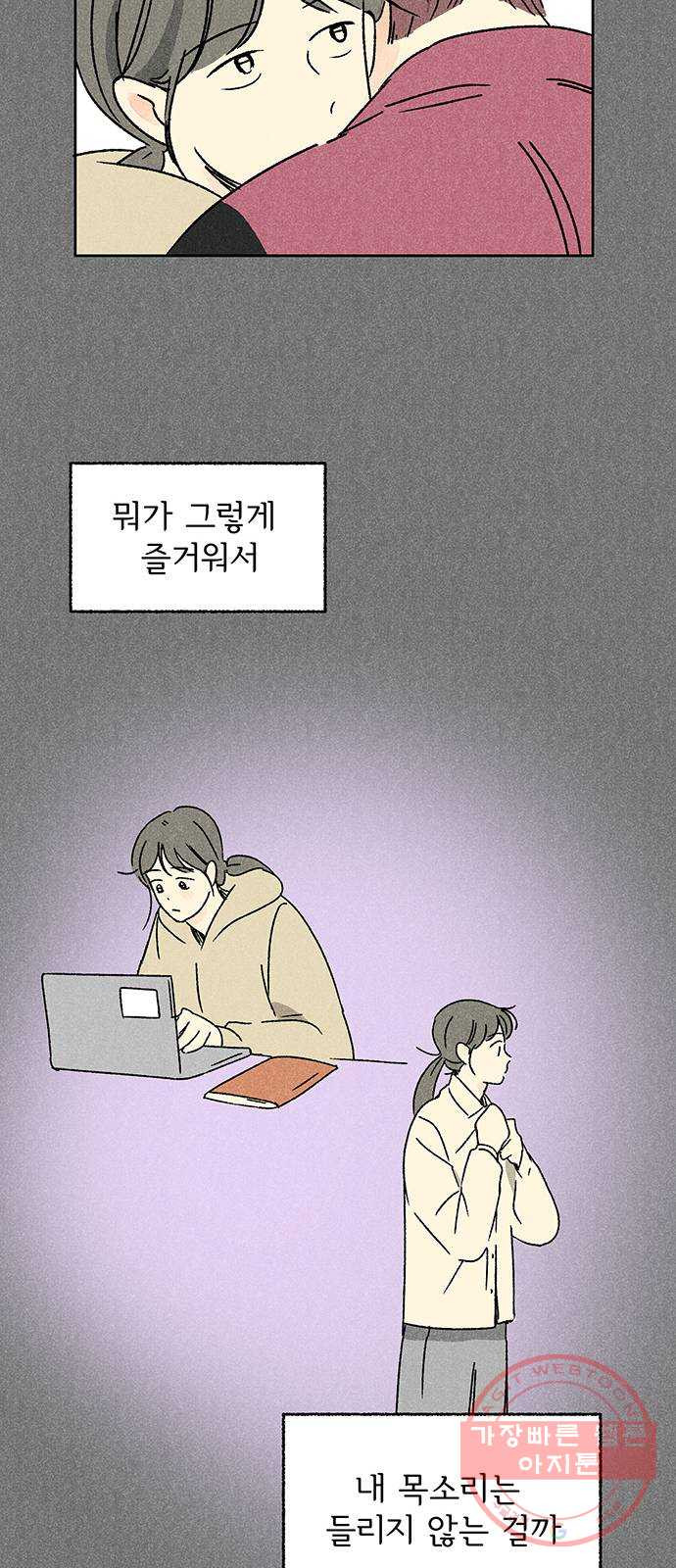 대신 심부름을 해다오 28화 - 웹툰 이미지 22