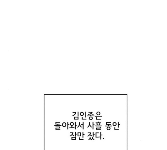 위아더좀비 36화 - 웹툰 이미지 19