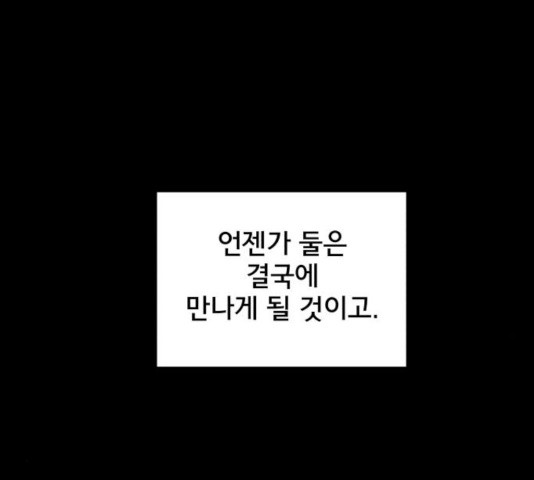 위아더좀비 36화 - 웹툰 이미지 47