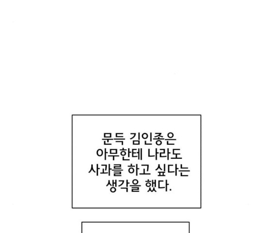 위아더좀비 36화 - 웹툰 이미지 72