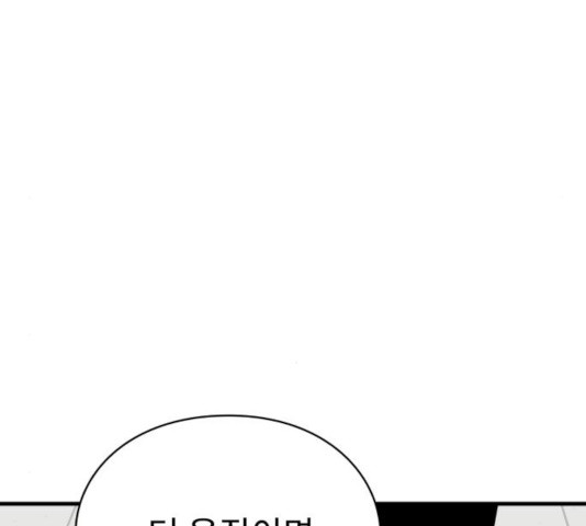 아이즈 32화 - 웹툰 이미지 200