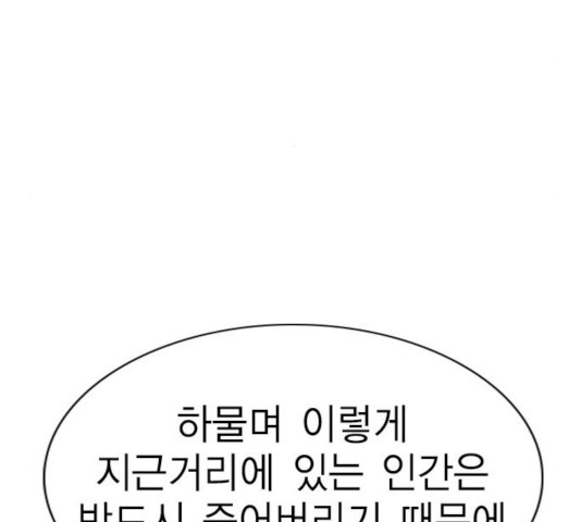 하우스키퍼 시즌2 32화 - 웹툰 이미지 40