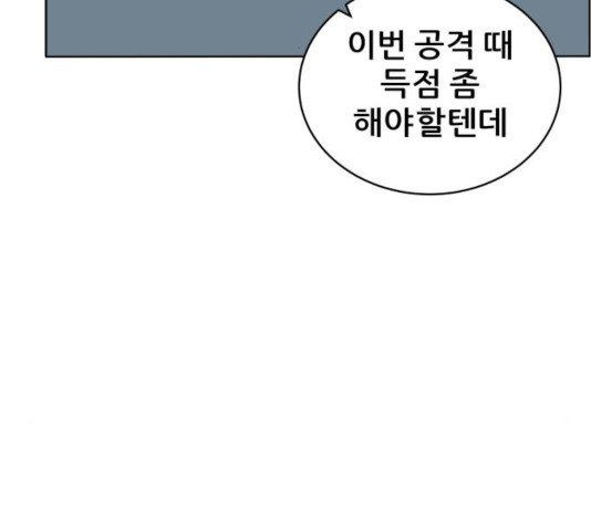 빅맨 56화 - 웹툰 이미지 48