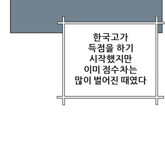 빅맨 56화 - 웹툰 이미지 93