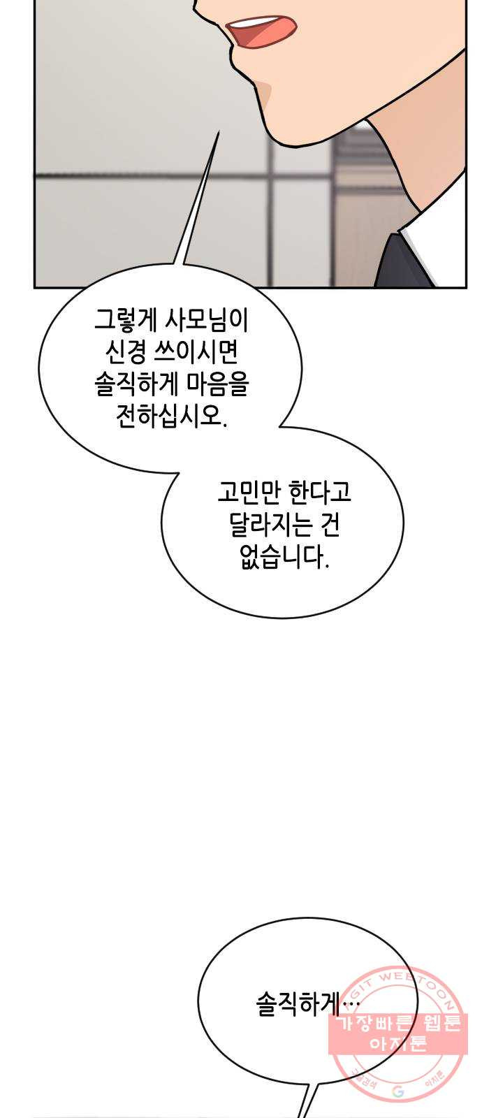 열녀박씨 계약결혼뎐 41화 - 웹툰 이미지 7