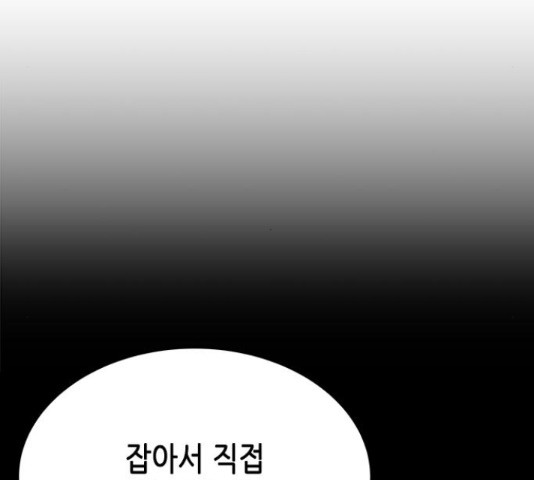 올가미(네이버) 105화 - 웹툰 이미지 82