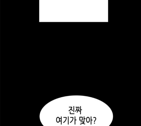 올가미(네이버) 105화 - 웹툰 이미지 88