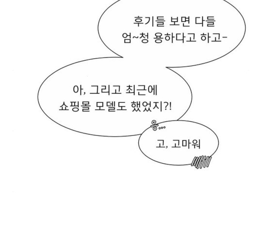 견우와 선녀 89화 - 웹툰 이미지 27