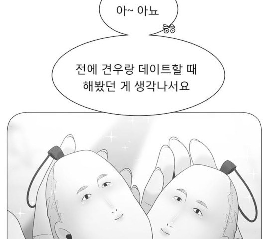 견우와 선녀 89화 - 웹툰 이미지 69