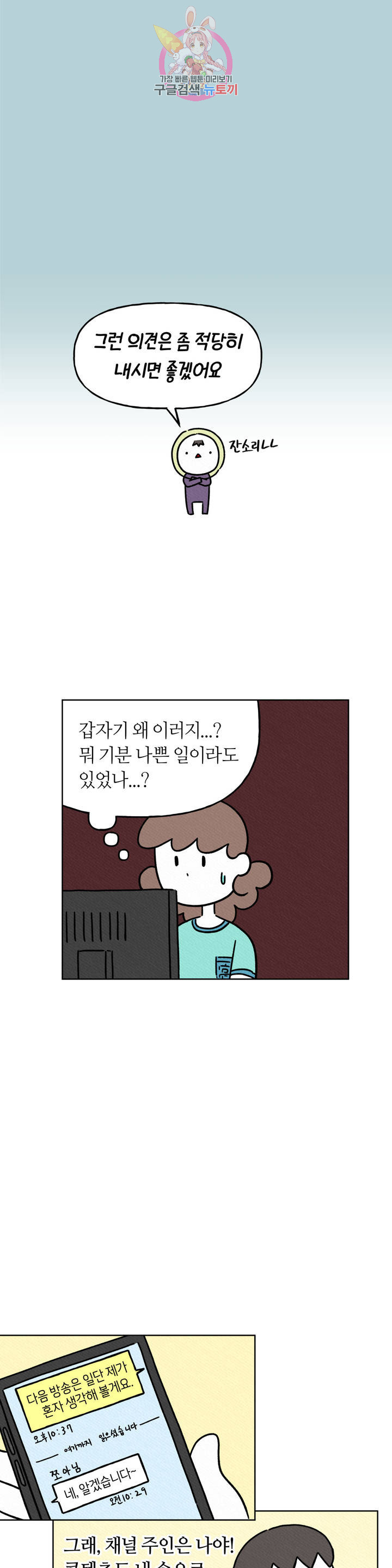 구독한 식탁 6화 - 웹툰 이미지 2