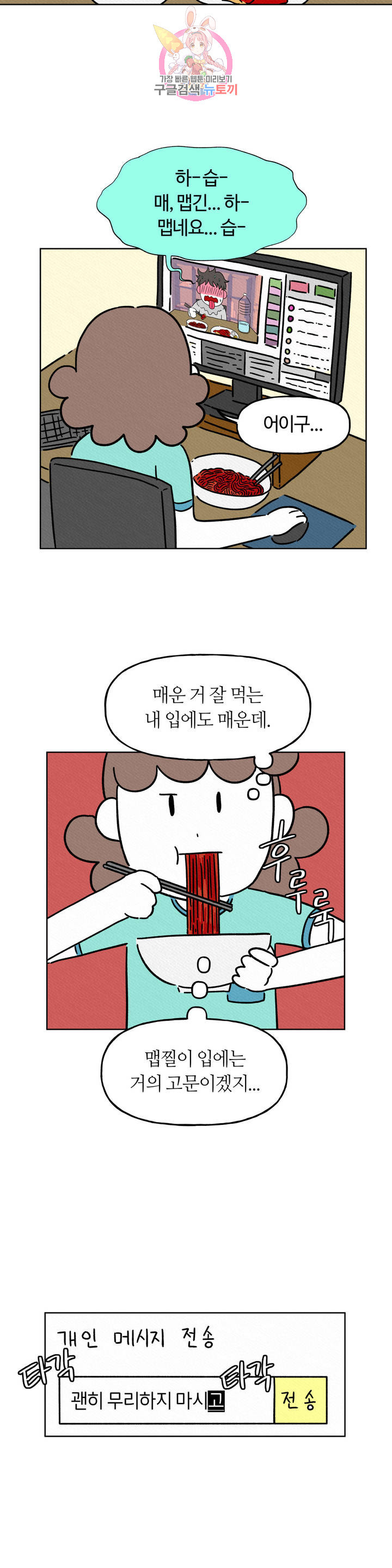 구독한 식탁 6화 - 웹툰 이미지 7