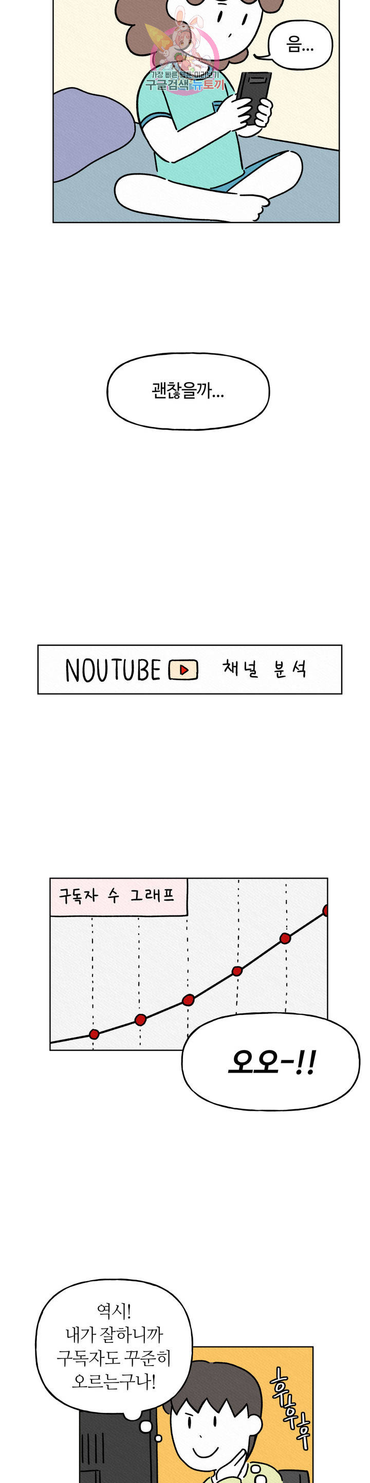 구독한 식탁 6화 - 웹툰 이미지 14