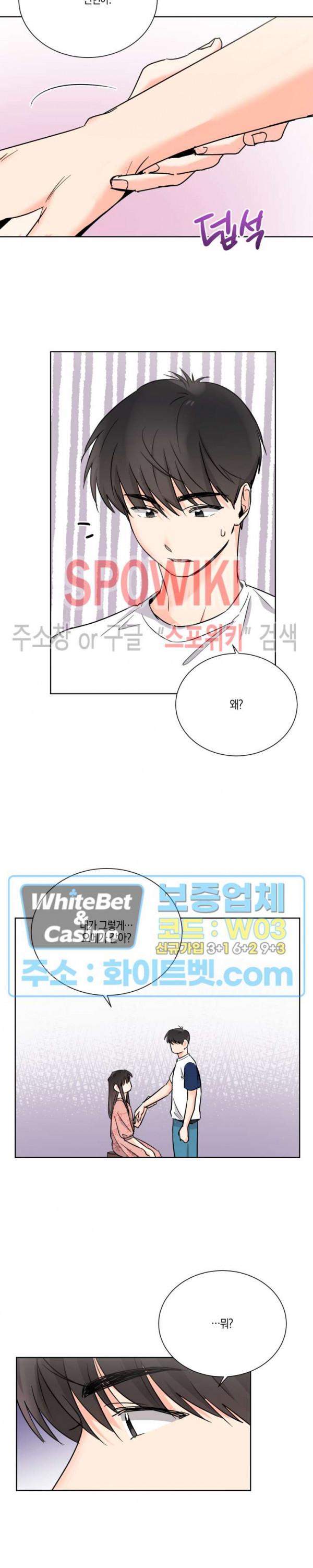 하이펄스 29화 - 웹툰 이미지 14