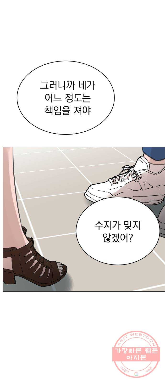 찐:종합게임동아리 25화 - 웹툰 이미지 1