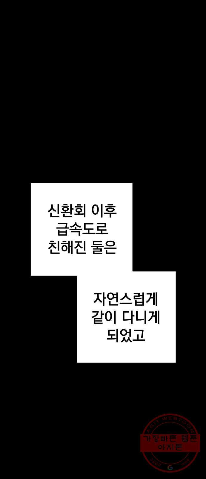 찐:종합게임동아리 25화 - 웹툰 이미지 19