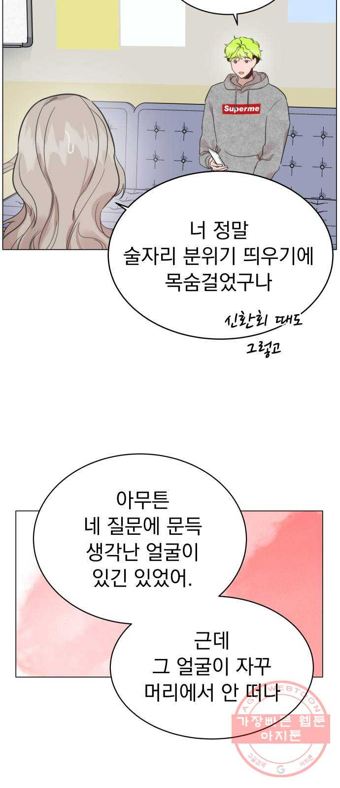 찐:종합게임동아리 25화 - 웹툰 이미지 32