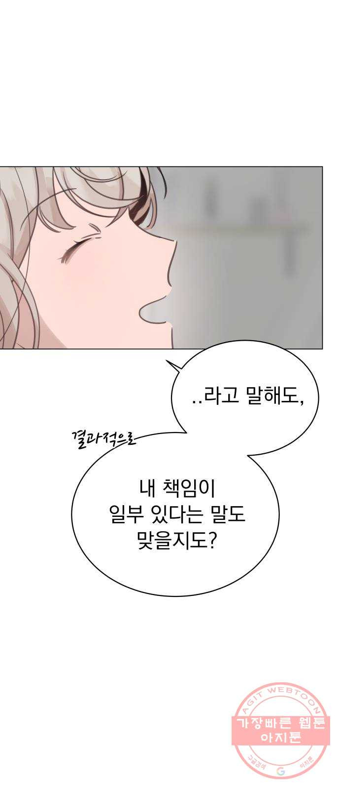 찐:종합게임동아리 25화 - 웹툰 이미지 38