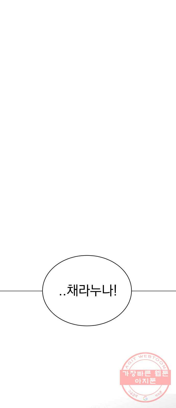 찐:종합게임동아리 25화 - 웹툰 이미지 40