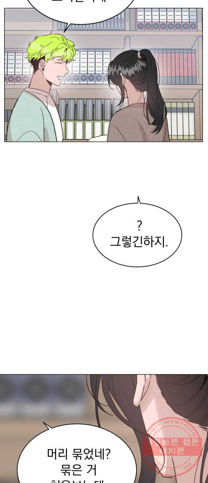 찐:종합게임동아리 25화 - 웹툰 이미지 42