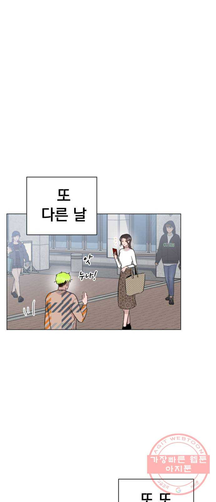 찐:종합게임동아리 25화 - 웹툰 이미지 46