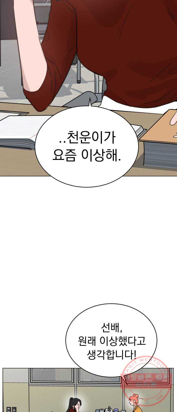 찐:종합게임동아리 25화 - 웹툰 이미지 49