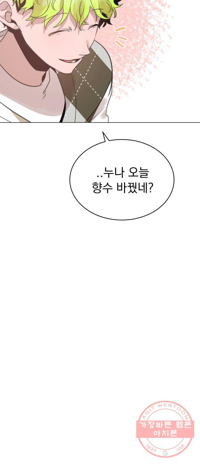 찐:종합게임동아리 25화 - 웹툰 이미지 56