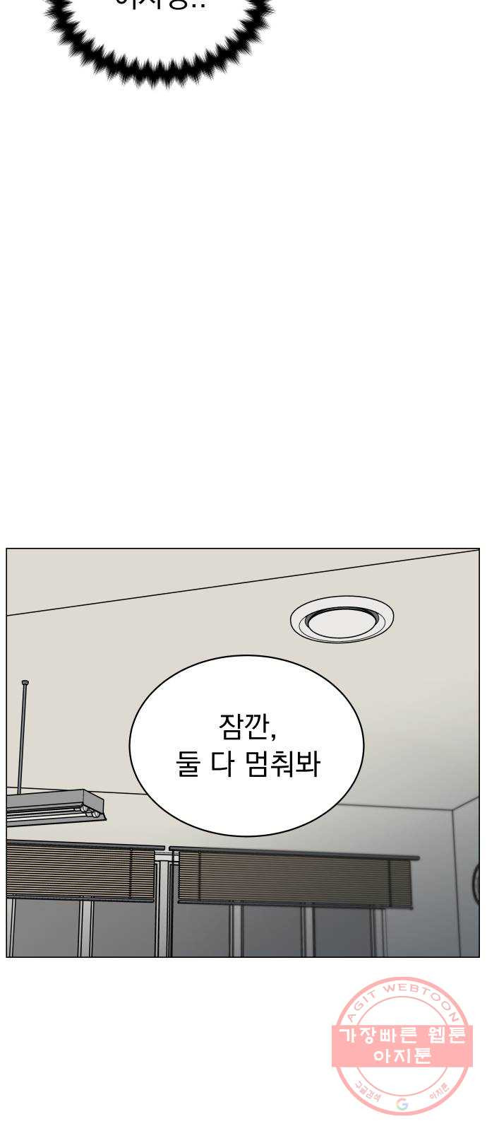 찐:종합게임동아리 25화 - 웹툰 이미지 67