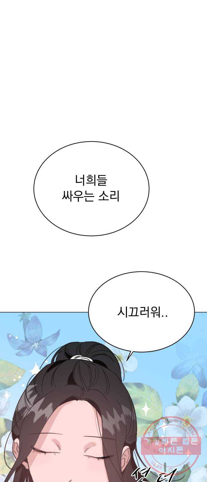 찐:종합게임동아리 25화 - 웹툰 이미지 70