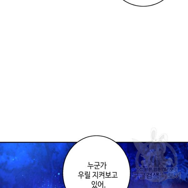 론의 지배자: 회귀하여 세상을 삼키다 40화 - 웹툰 이미지 68