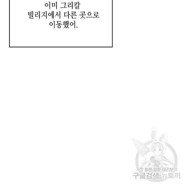 론의 지배자: 회귀하여 세상을 삼키다 40화 - 웹툰 이미지 111