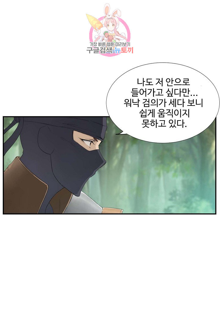 검역창궁 133화 - 웹툰 이미지 7