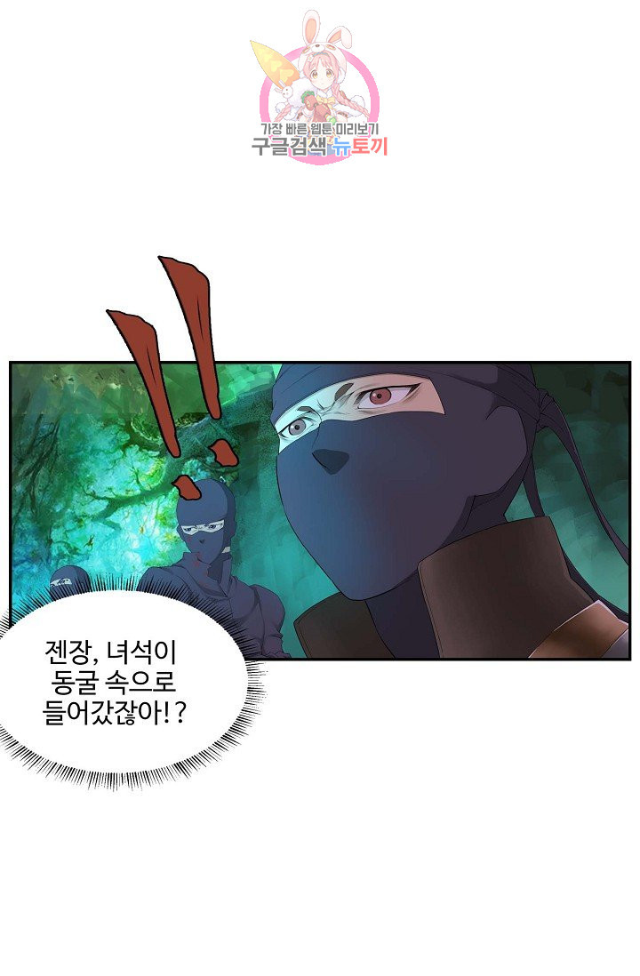 검역창궁 133화 - 웹툰 이미지 33