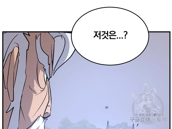 불사무적 175화 - 웹툰 이미지 9