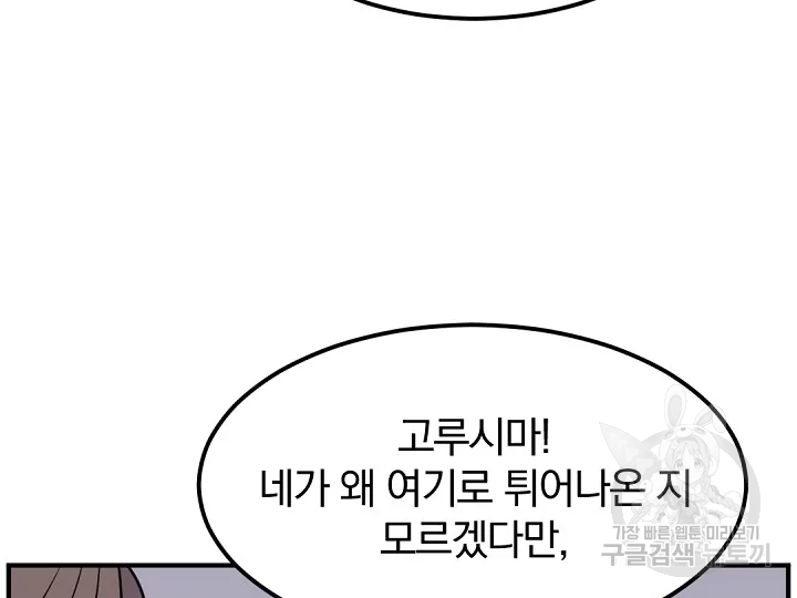 불사무적 175화 - 웹툰 이미지 21