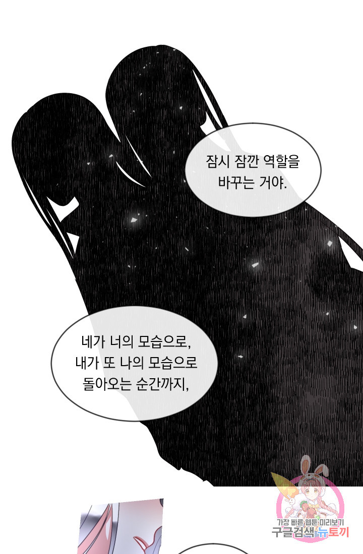 은의 공녀, 까마귀 공녀 40화 - 웹툰 이미지 5