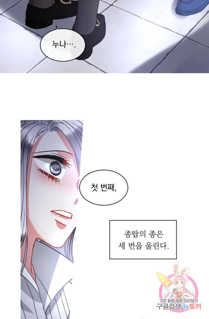 은의 공녀, 까마귀 공녀 40화 - 웹툰 이미지 9