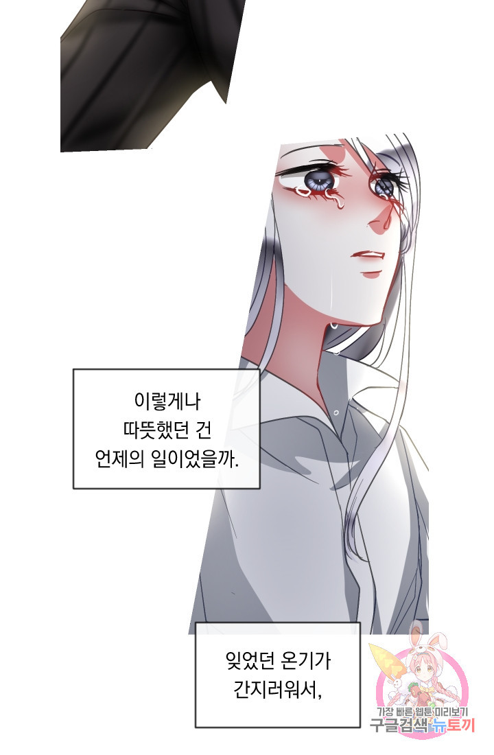 은의 공녀, 까마귀 공녀 40화 - 웹툰 이미지 38