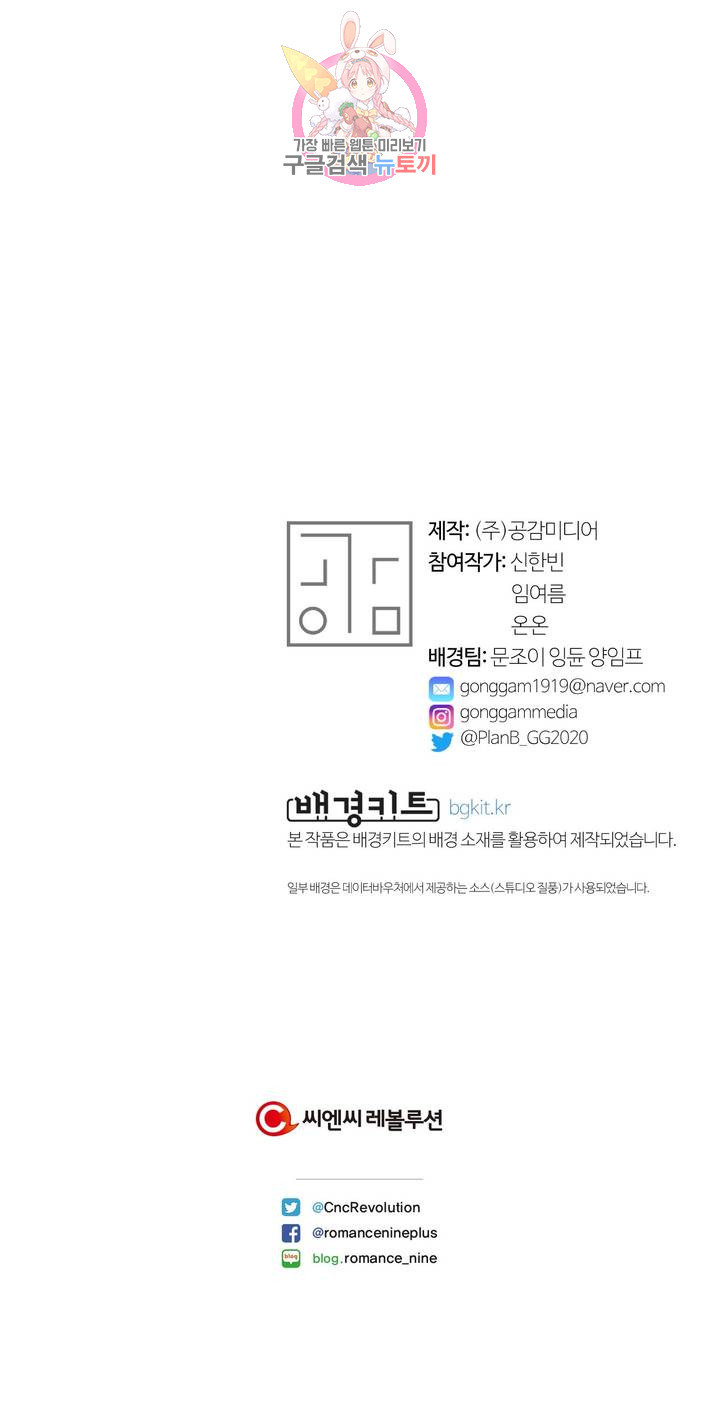 지고지순 49화 - 웹툰 이미지 29