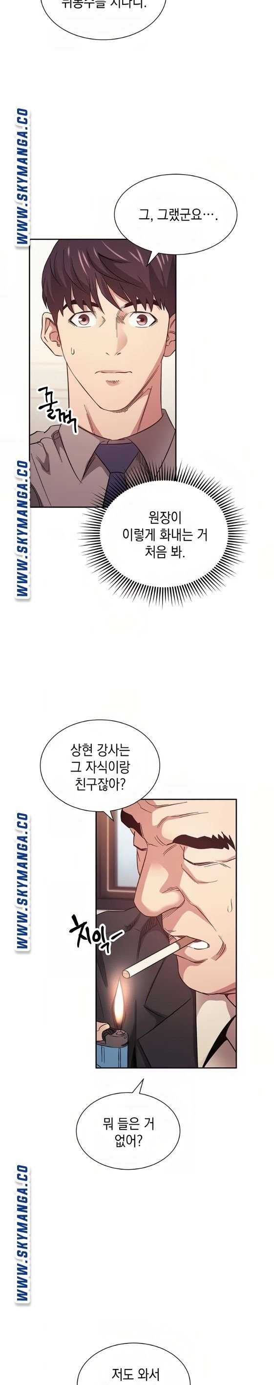 친구 엄마 49화 - 웹툰 이미지 9