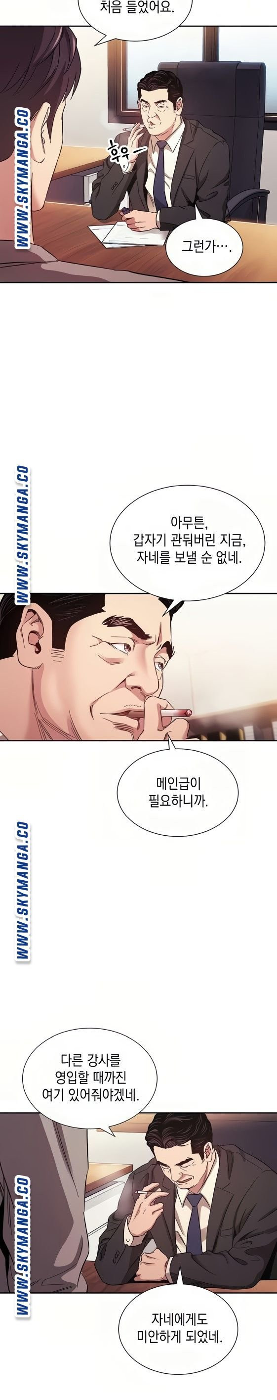 친구 엄마 49화 - 웹툰 이미지 10