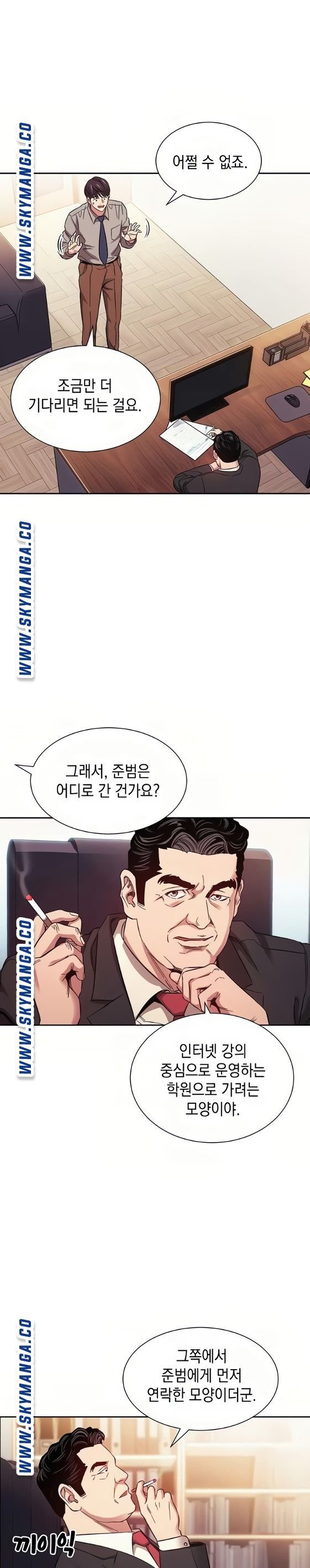 친구 엄마 49화 - 웹툰 이미지 11