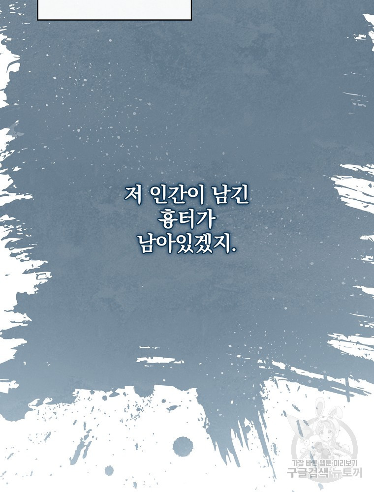 막장드라마의 제왕 15화 - 웹툰 이미지 39