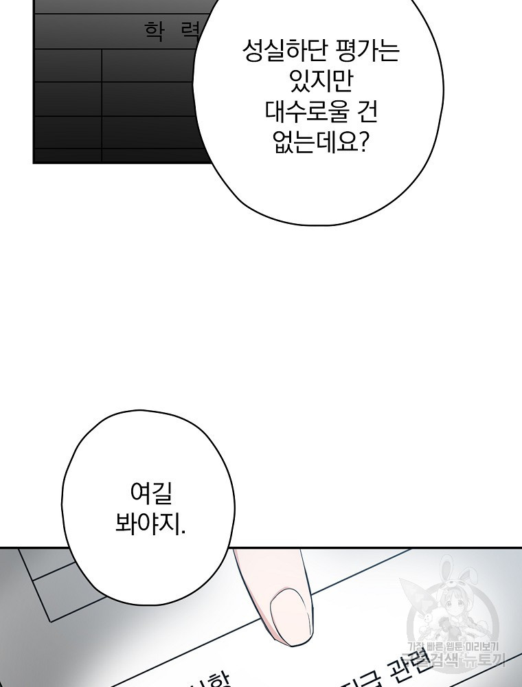 막장드라마의 제왕 16화 - 웹툰 이미지 2