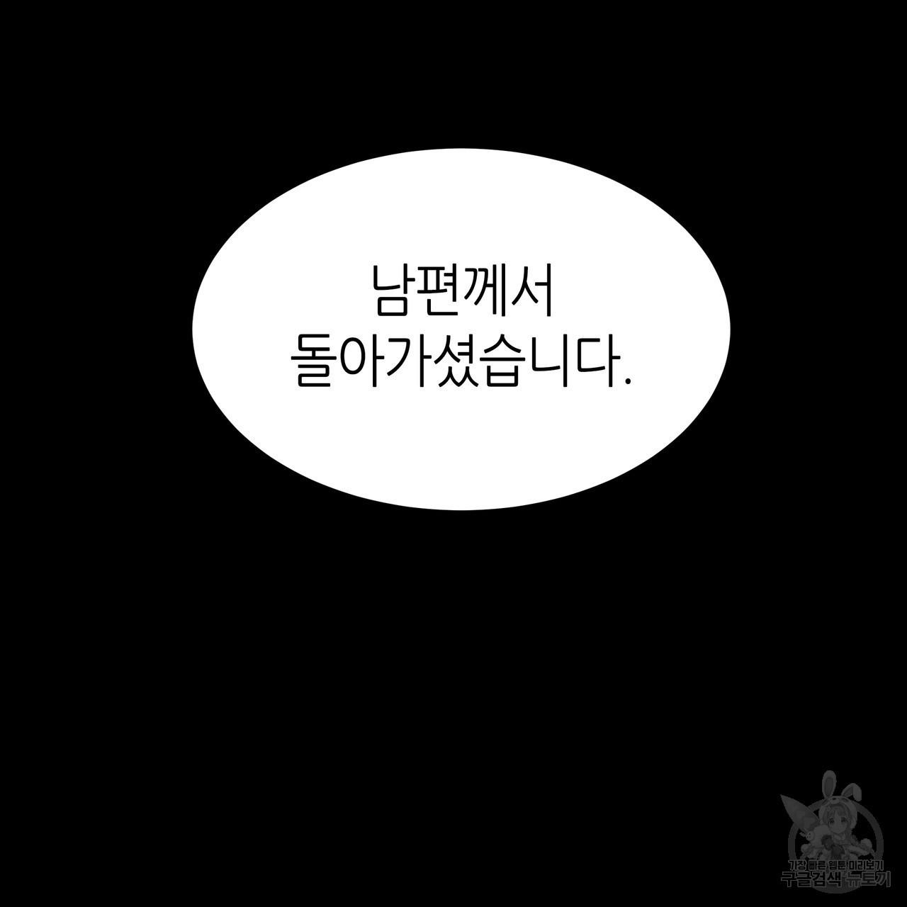 황제의 약혼녀로 산다는 것은 79화 - 웹툰 이미지 21