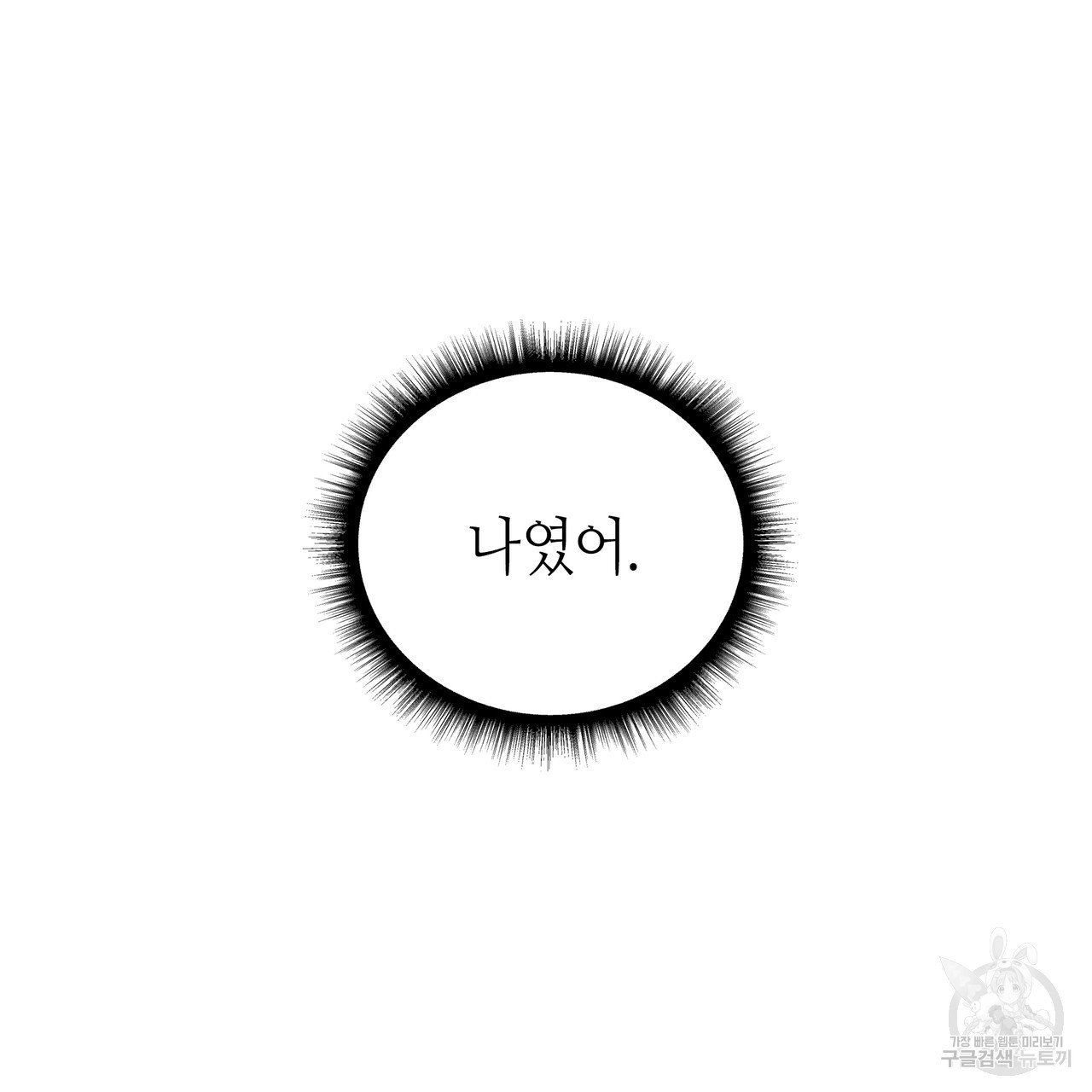 황제의 약혼녀로 산다는 것은 79화 - 웹툰 이미지 110