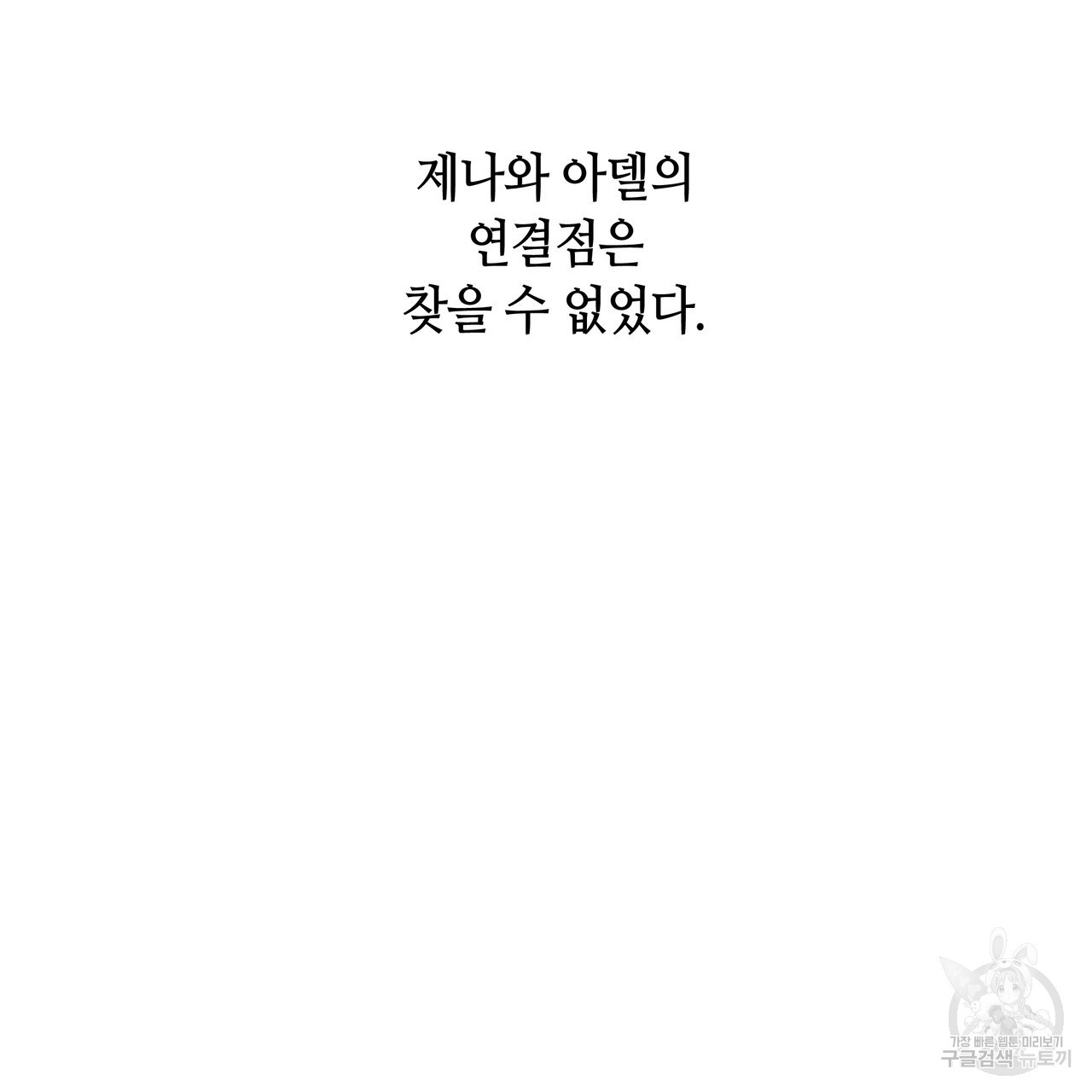 황제의 약혼녀로 산다는 것은 79화 - 웹툰 이미지 115