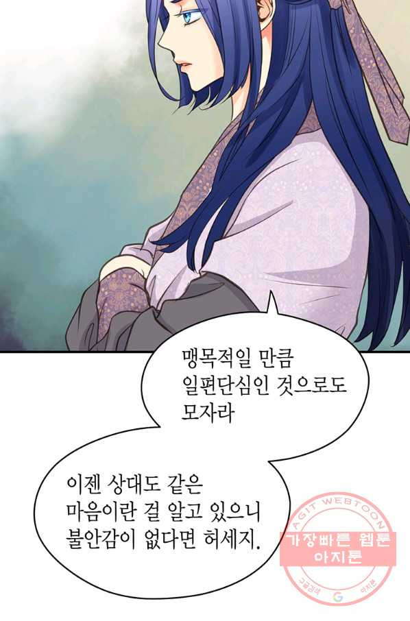 사라사 133화 - 웹툰 이미지 58