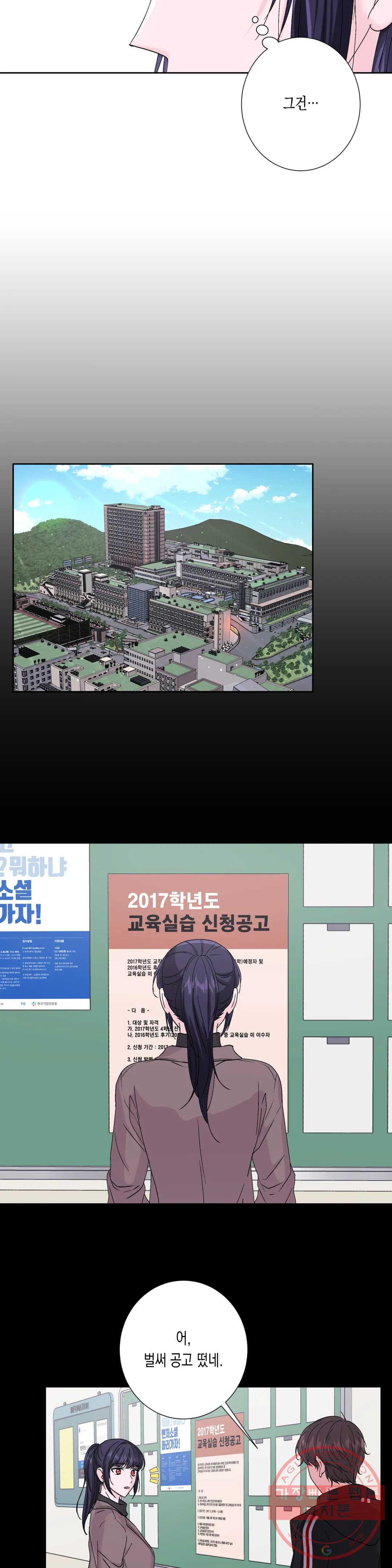 릴리트 시즌2 65화 종업식 그리고 졸업식 1 - 웹툰 이미지 10