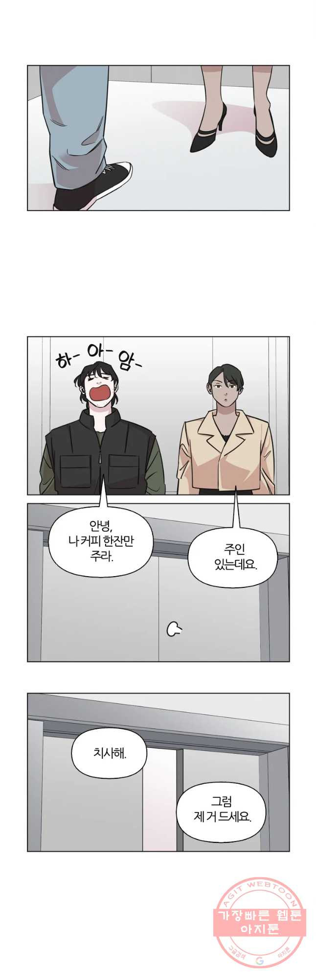 유부녀 킬러 유부녀 킬러 시즌2 현장근무(1) - 웹툰 이미지 2