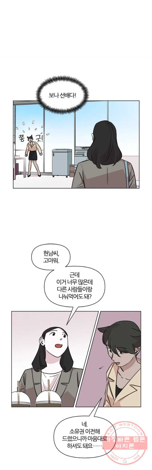 유부녀 킬러 유부녀 킬러 시즌2 현장근무(1) - 웹툰 이미지 4